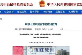 深度丨被点名批评，小心猿辅导的七个坑图片