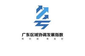 指数中的城市｜茂名：石化强市凭啥夺冠“绿色发展”指数？图片