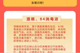 这些物品请不要带上车！小心过不了安检图片
