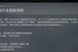 《三国群英传8》前瞻版来袭 版本更新抢先知图片