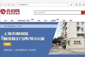 最新！法拍房纳入限购，上海楼市调控再加码图片
