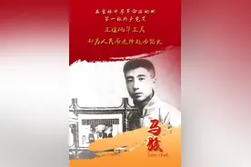 来生再牵你的手——忆黑土地上的播“火”者马骏图片