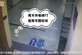 陆良两男子酒后猛踹医院电梯，结果悲剧了……图片