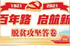 引洮工程：引来幸福水 浇灌新生活图片