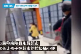 小孩尿急家长让尿在超市垃圾桶，员工让带走垃圾遭怒骂：你就是条狗图片