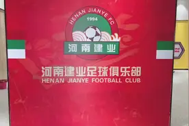 博主晒建业主场新装修的球员更衣室：足足比以前大了三倍视频封面