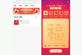 支付宝五福礼盒领取方法介绍 支付宝集五福礼盒在哪领取？图片