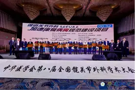 苏州大学附属第一医院骨科获评首批关节外科加速康复全国示范中心图片