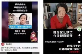 四家在线教育机构代言人为同一人，资深名师原来只是个演员图片
