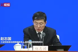 工信部：中国实现所有地级以上城市5G网络全覆盖视频封面