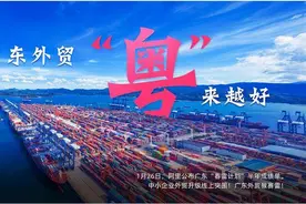 中小企业外贸升级线上突围 阿里公布广东“春雷计划”半年成绩单图片