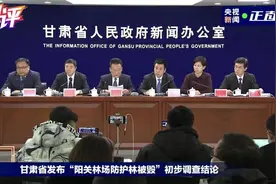 “敦煌阳关毁林”事件咋算账？央视：仅3立方米也不能掩盖违法砍伐事实图片