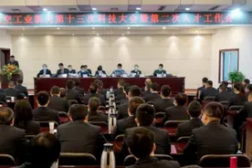 航空工业凯天召开第十三次科技大会暨第二次人才工作会图片