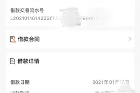 卡里没钱就不怕被骗？当心骗子盯上你的贷款额图片