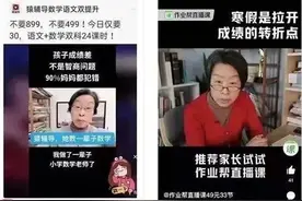 四家网校“名师”撞脸背后，在线教育教师也在编简历扮名师图片
