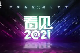 看见2021︱布鲁可：用科技布局儿童成长生态圈图片