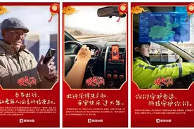 高德地图启动“2021暖春计划”四大举措温暖出行图片