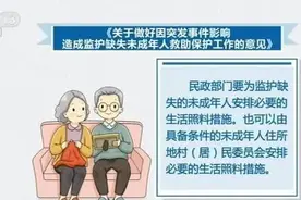 十部门出意见，让“事实孤儿”不再“事实孤独”| 人民锐见图片