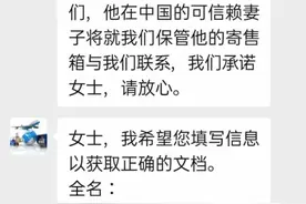 “美国大兵”主动加微信，剧本用光了还发来“半裸照”，东莞阿姨：我就静静看你表演图片