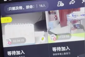 平台回应“QQ自习室涉黄”：坚决打击，已关闭深夜评论功能视频封面
