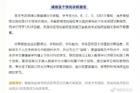 查分啦！今天下午16点左右可查询2021年1月学选考成绩图片