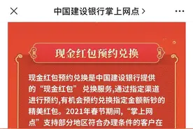 市民替老人兑换新钞遇难题，盼银行服务考虑“适老”图片