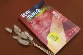 一个人能有几种命运？梁晓声新长篇《我和我的命》回答了这个问题图片
