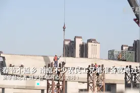 春节不返乡 南京不少农民工兄弟准备就地过年！视频封面