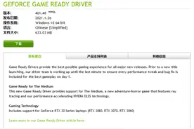 NVIDIA发布GeForce 461.40驱动：正式支持移动版RTX 30显卡图片