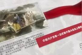 【红色记忆】狱中八条：先辈用生命换来的嘱托，警示当下视频封面