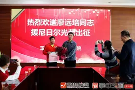 玉林市第一人民医院“80”后医工廖远培踏上援非征程图片