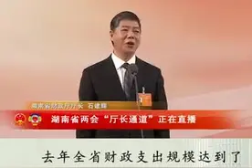 “厅长通道”直击⑥丨石建辉：尽力而为、量力而行，不断提高民生保障水平图片