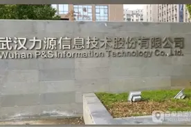 中国财富报道|A股又一大“雷”，一口气亏掉9年净利！“甩锅”华为、荣耀？视频封面