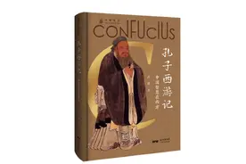 儒家思想在西方：为何启蒙思想家们喜欢孔子的学说？图片