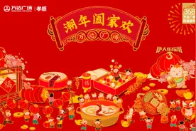 重磅福利大汇聚！孝感万达@你一起过潮年！图片