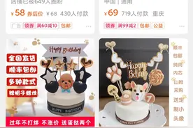 你会给小猫小狗过生日吗？宠物生日蛋糕线上卖得挺火图片