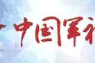 专项计划，北大清华等499所高校面向退役士兵招研究生图片