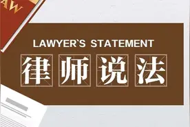 年会抽中一套房，老板却反悔？律师这样说……图片