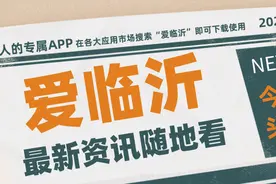 权威发布｜3月1日起施行！《排污许可管理条例》临沂这样落实图片