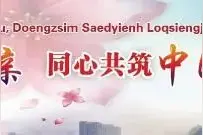 【柳州党史】第四战区长官司令部中共特支的活动——营救越共领袖胡志明图片