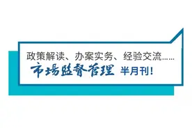 执法探讨！广告内容真实性谁来举证？如何直接推定广告宣传内容虚假？图片