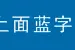 山东多地回应撤县设区、撤县设市进展图片