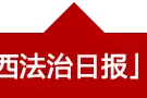 三市发布最新人事信息，涉及多个重要岗位图片