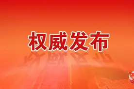 权威发布丨全军调整规范基层经费供应管理有关标准制度图片