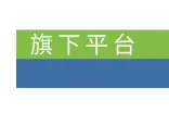 招聘30人！都是事业编！明天开始报名图片