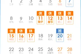 重要提醒！上班时间有变图片