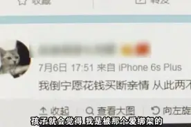 “现实版樊胜美”上热搜，“啃女型父母”该醒醒了 |沸腾图片