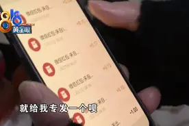 老乡群里抢“红包”后，大姐名声被毁掉图片