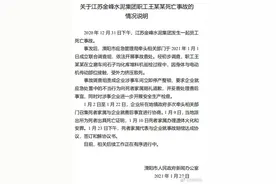 江苏溧阳一水泥厂员工非正常死亡后被塞后备箱拉去火化 涉事车间停产整顿图片