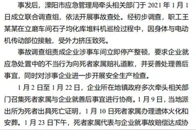 江苏溧阳一水泥厂员工非正常死亡后被塞后备箱拉去火化 涉事车间停产整顿图片